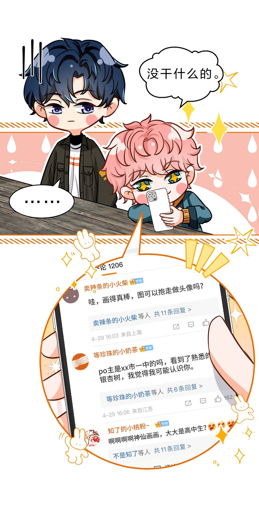 39 今日份的AO小情侣18