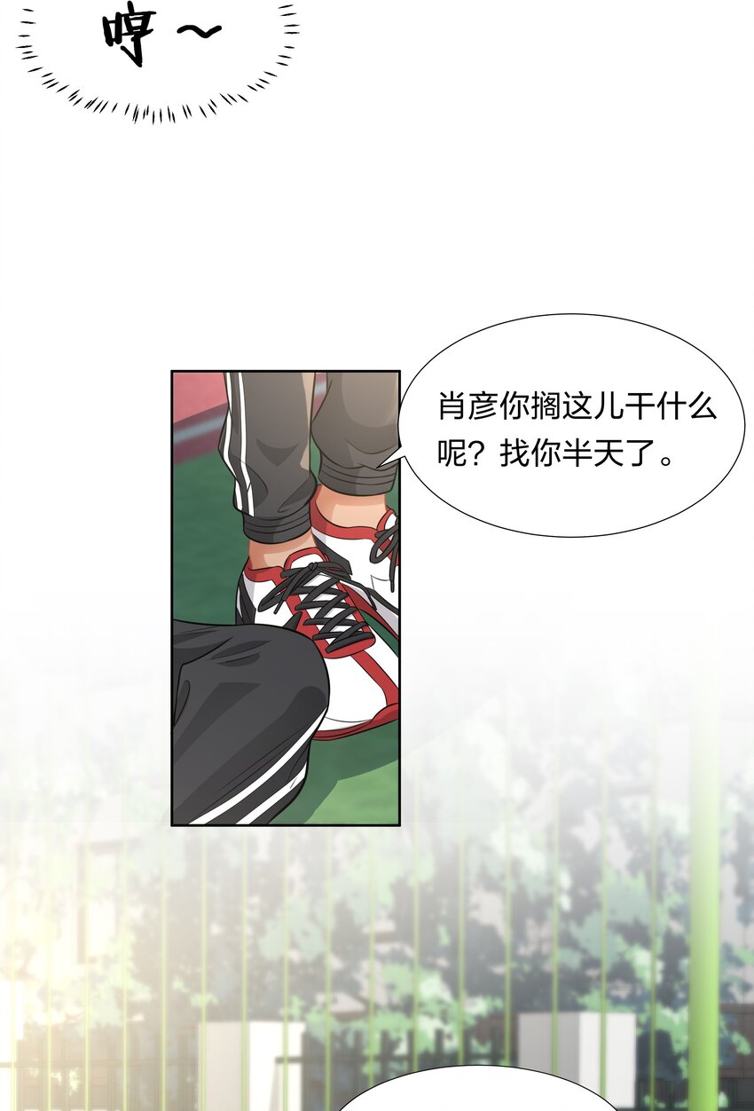 5 校草的早有预谋30