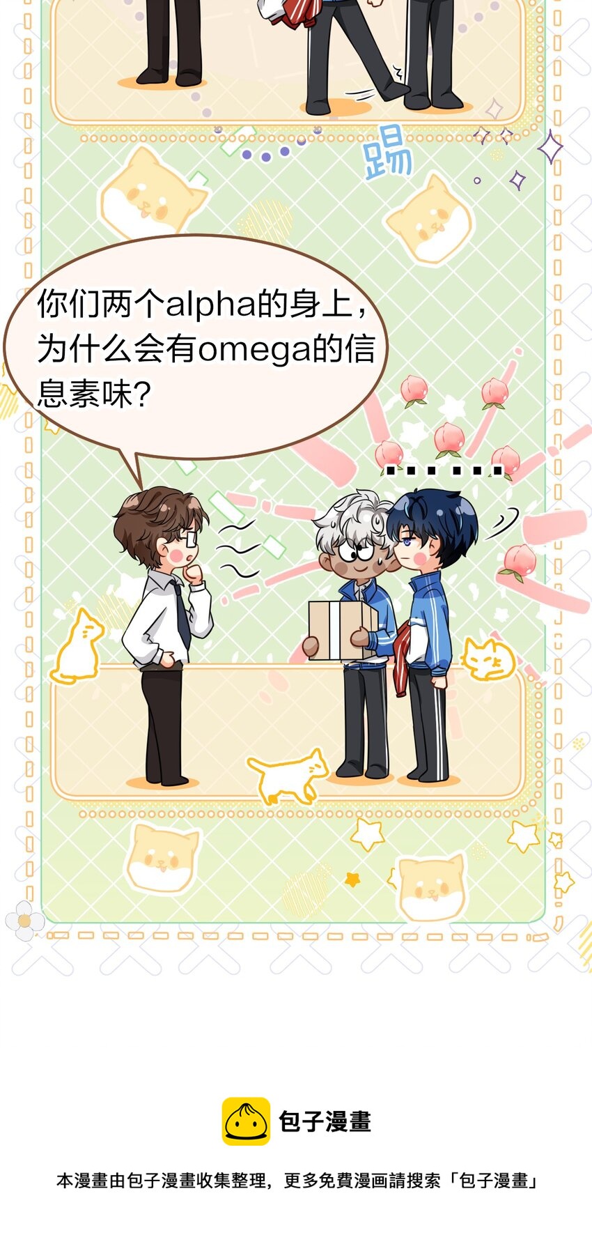29 好痛哦，你没有良心8