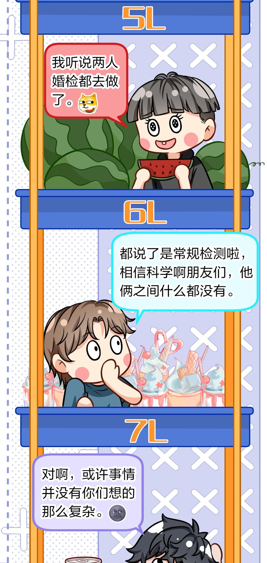 29 好痛哦，你没有良心11
