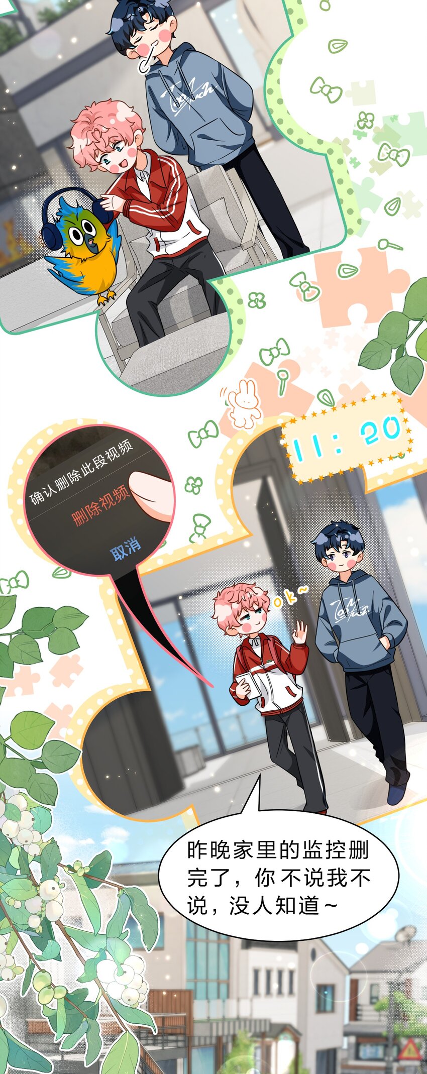 58 你的床好舒服啊~33