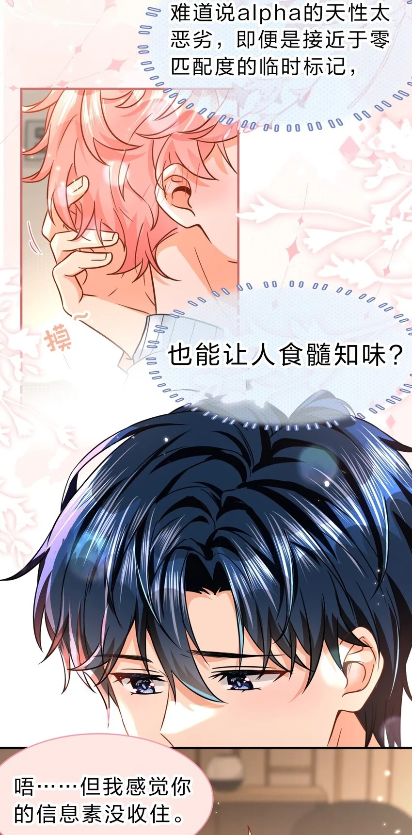 63 低配版水蜜桃，借你咬一口吧8