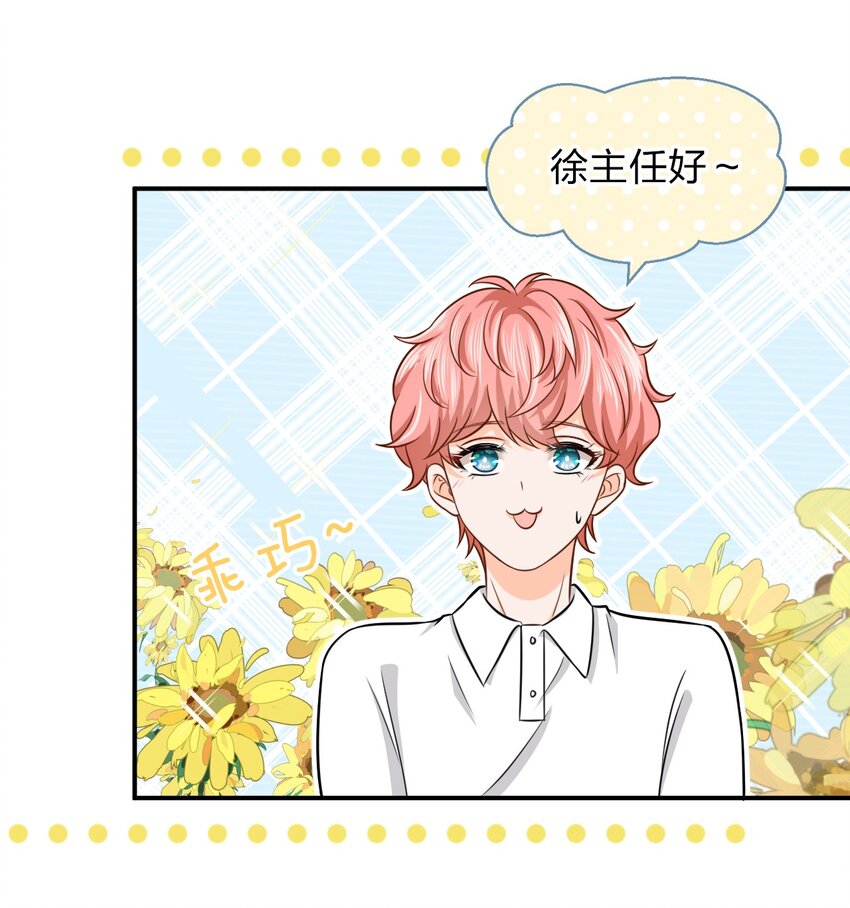 10 我俩都是清白的！绝不是耍流氓42