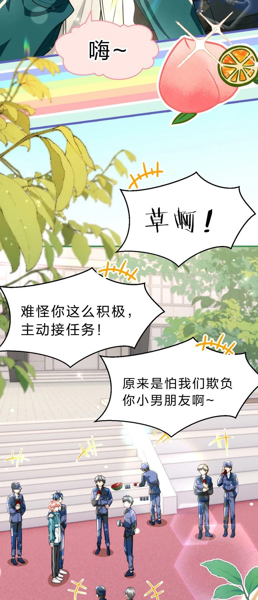 80 彦哥的甜蜜“惩罚”【内含知了生日福利掉落】14