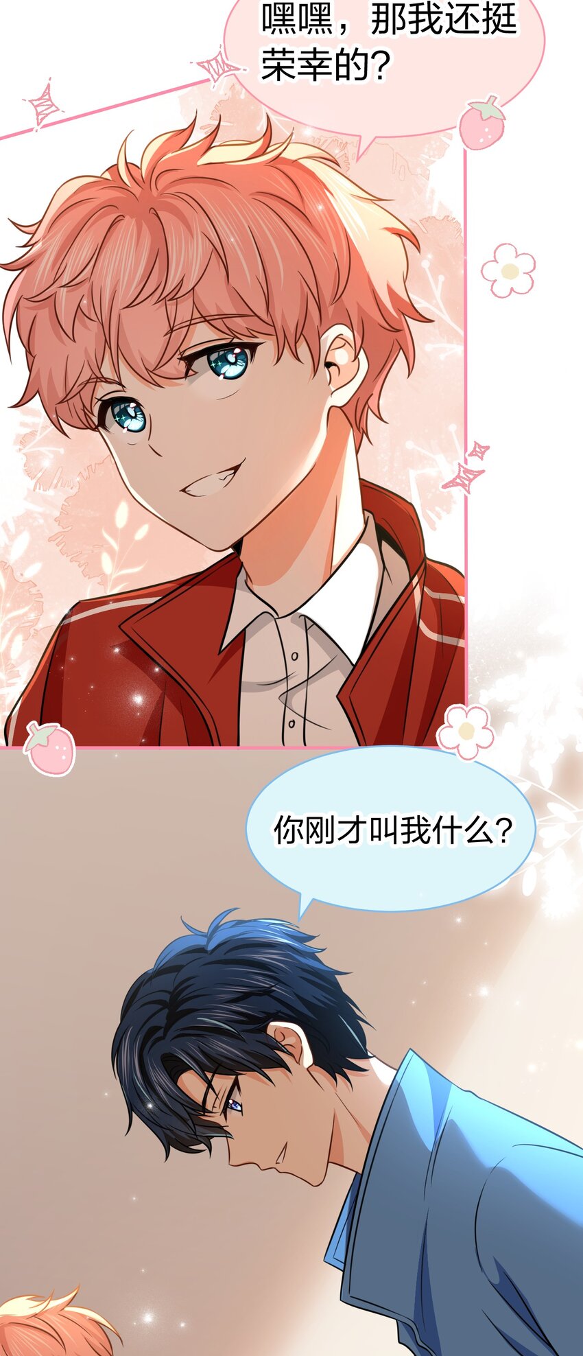 31 要不，你别回家了15