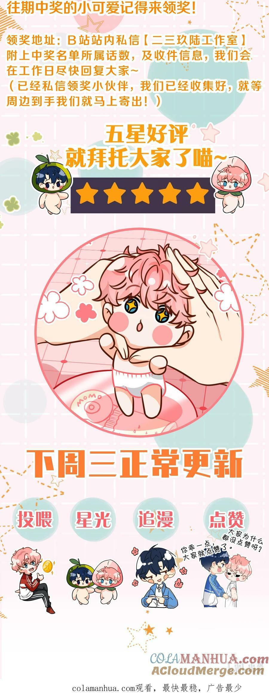 小假条 小假条【内含活动】16
