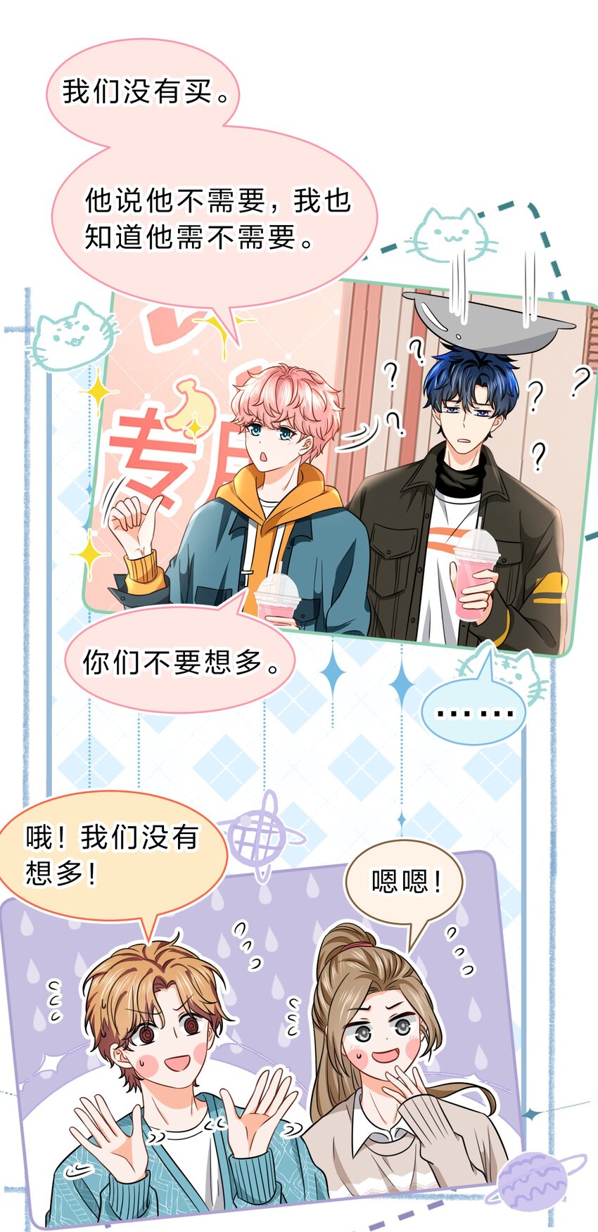 39 今日份的AO小情侣3
