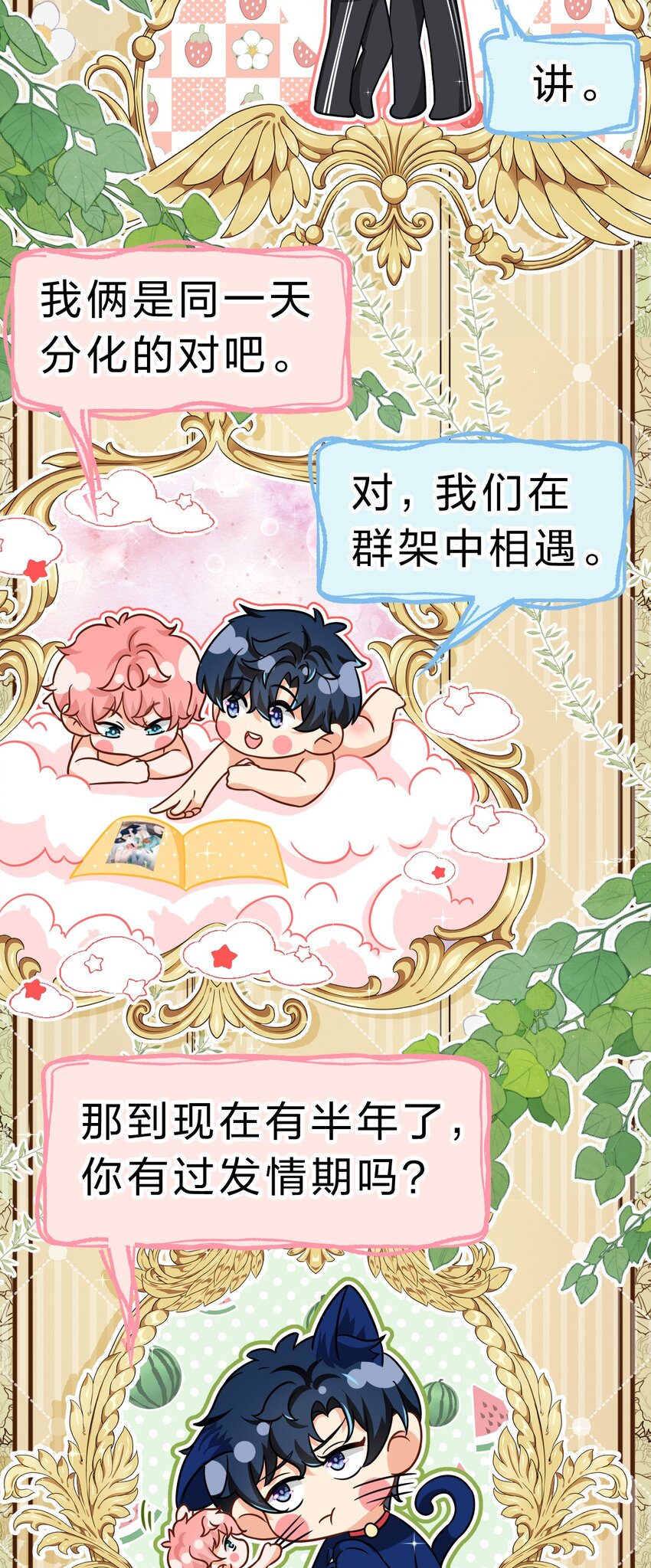 53 桃桃想扒橘子皮了~（超长篇更新+福利活动）22