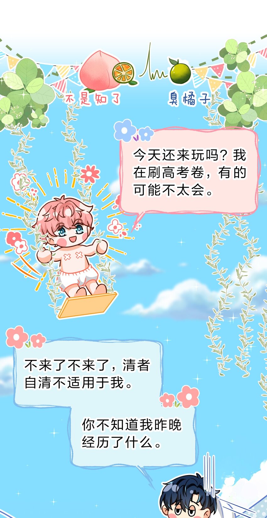 49 深夜出逃，有内味了35