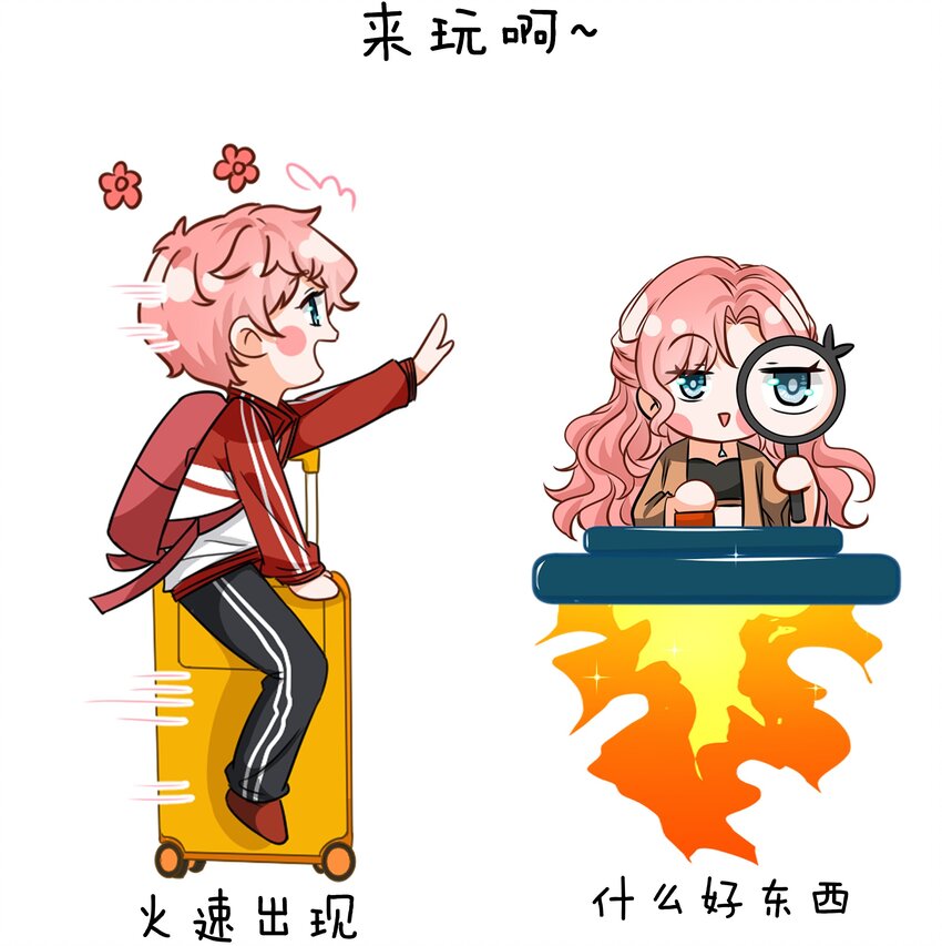 小假条 表情包小假条+福利掉落2