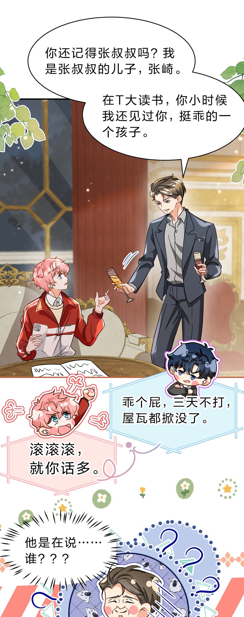 53 桃桃想扒橘子皮了~（超长篇更新+福利活动）32