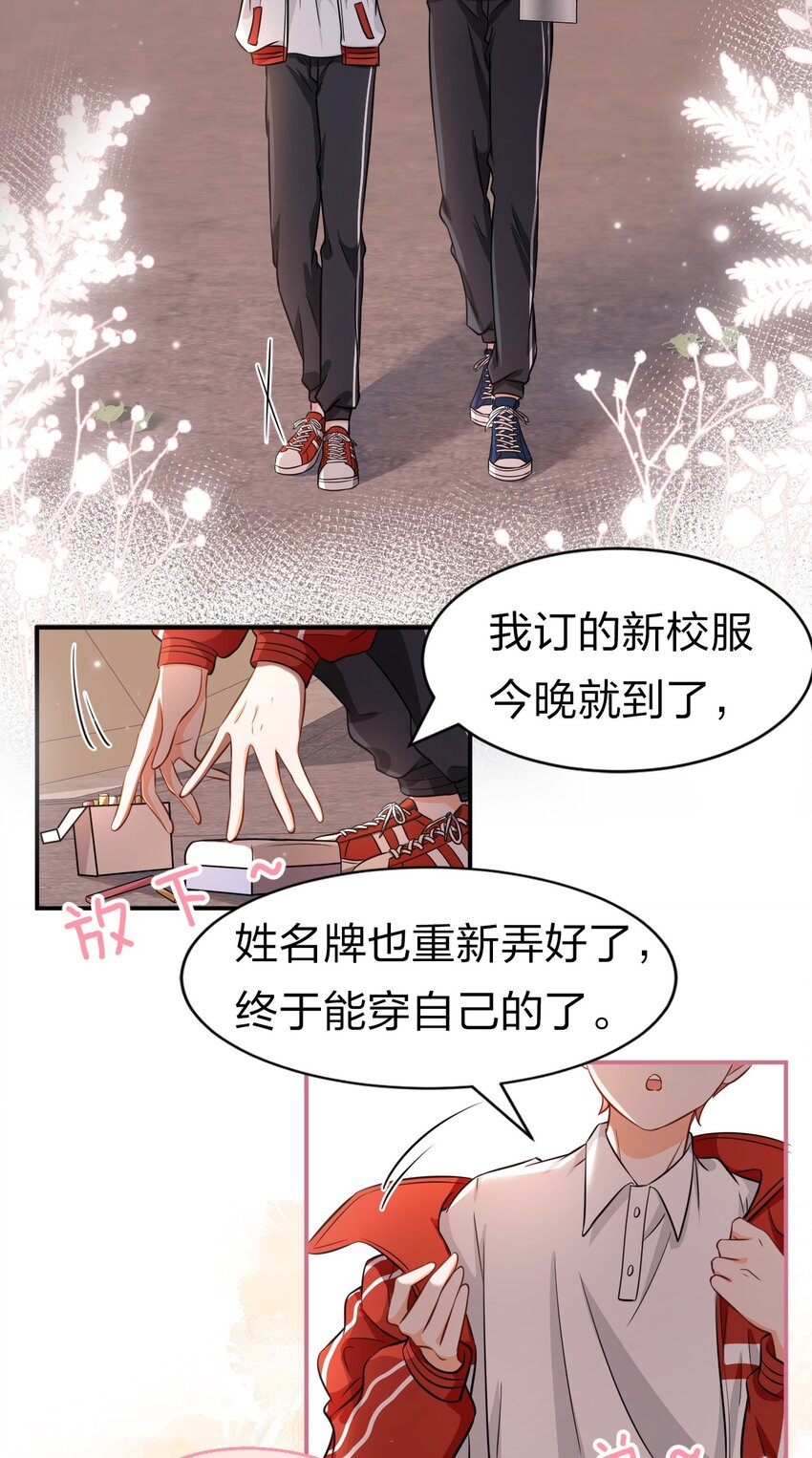 28 他的信息素……好甜29
