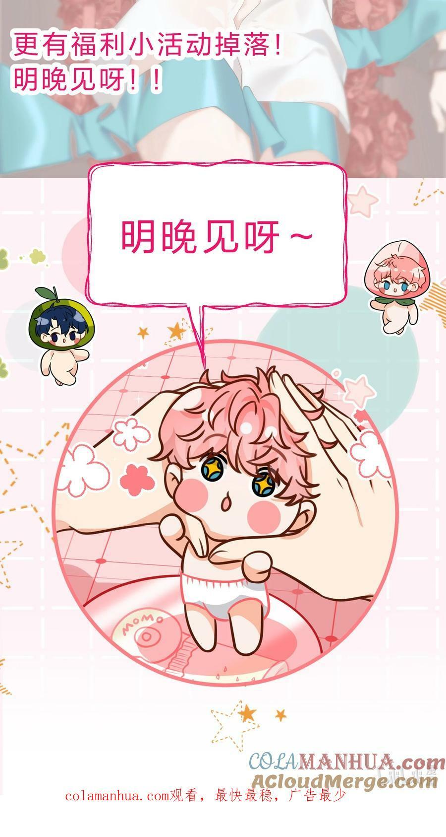 延更通知 超长加更明天见1