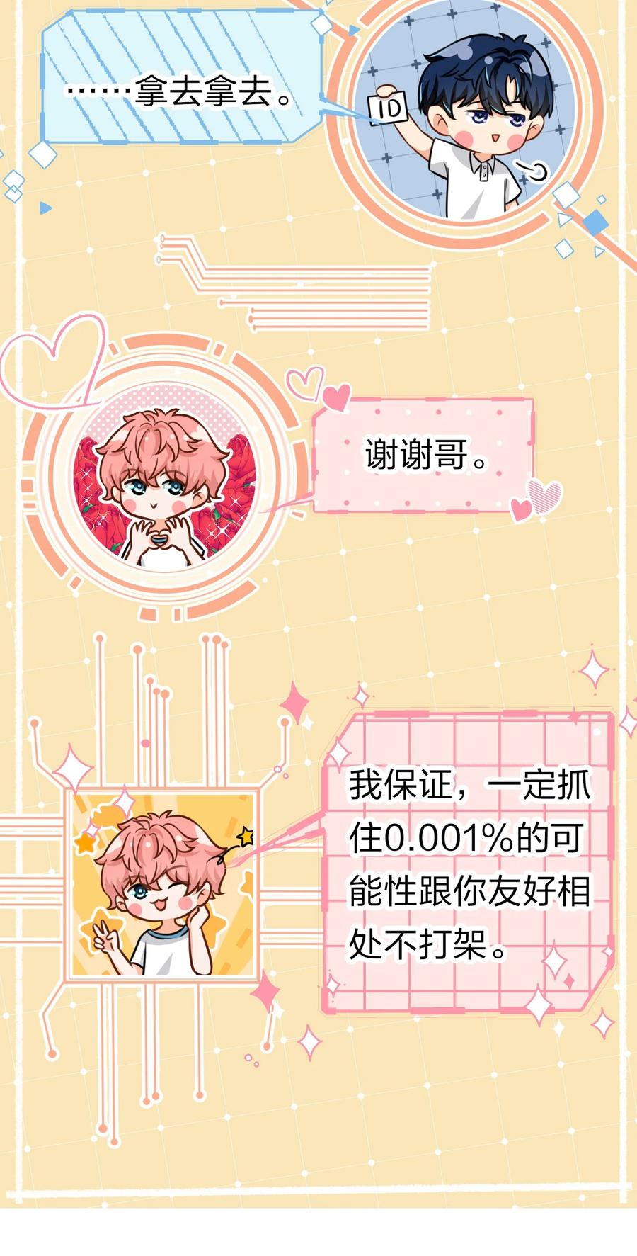 26 洛知了，我赖上你了7