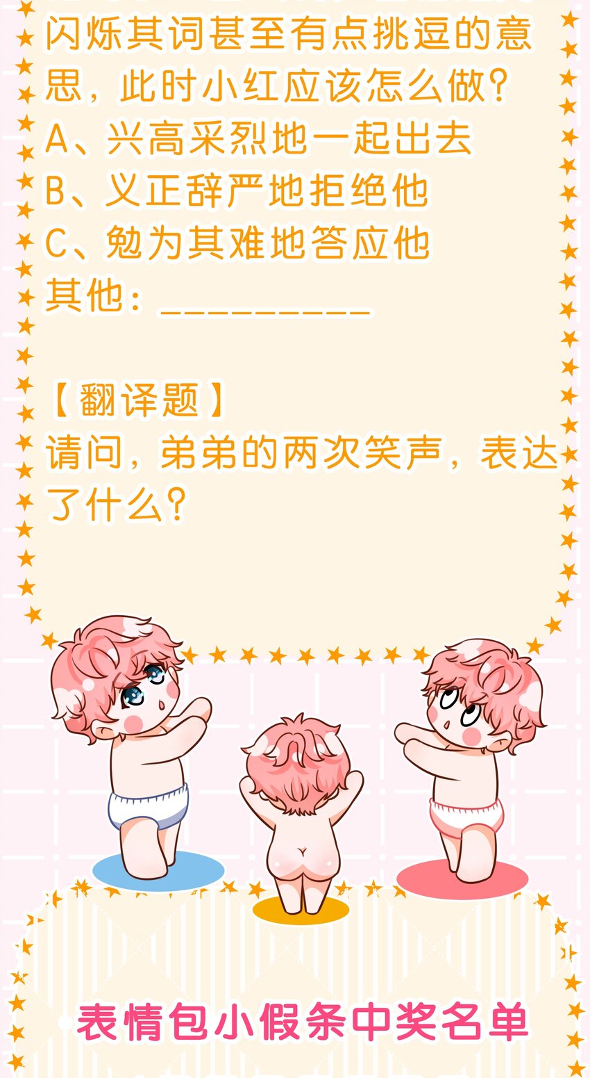 61 出来玩，哥哥手把手教你50