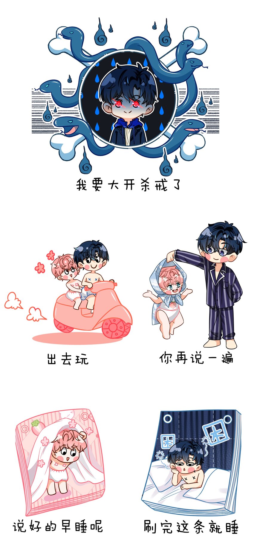 小假条 表情包小假条+福利掉落7