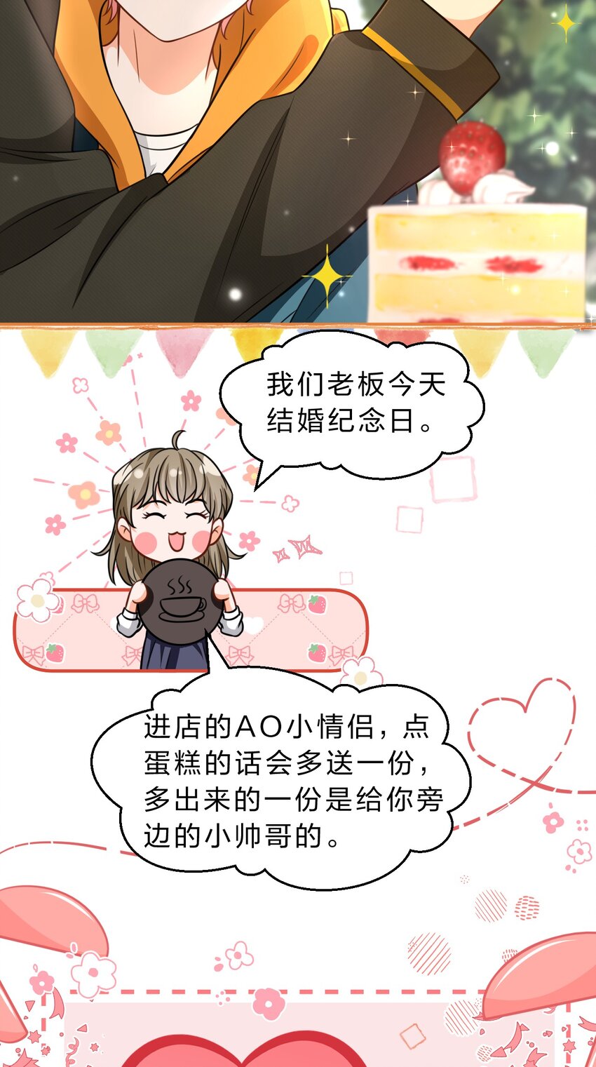 39 今日份的AO小情侣34