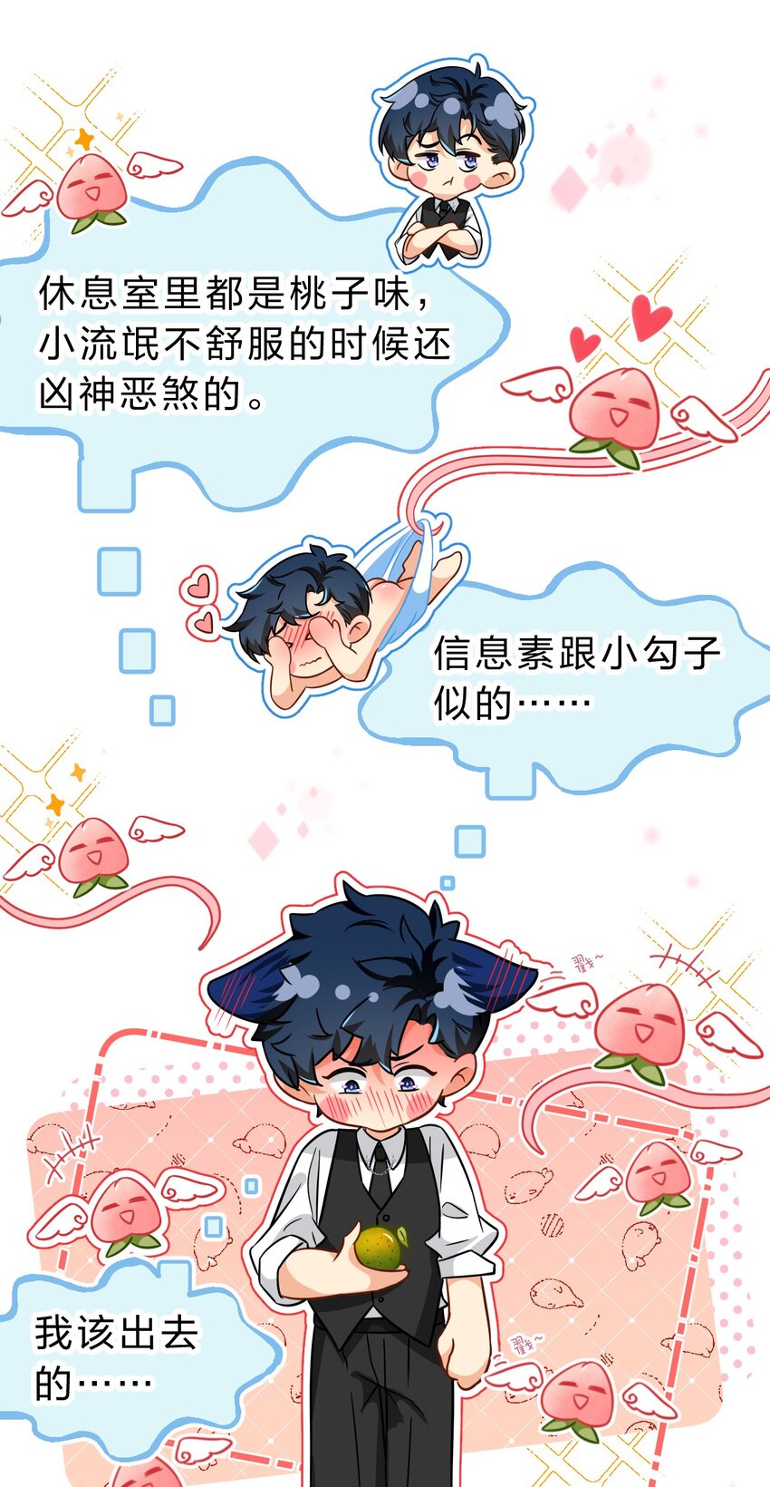 54 桃桃想榨橘子汁了（内含新卷福利活动）12