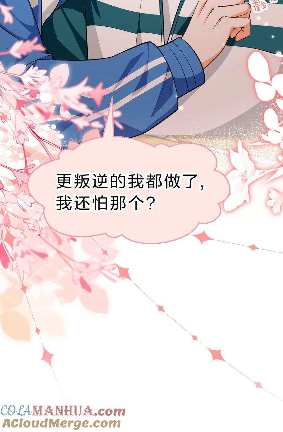 78 是要知了，还是要桃桃~51