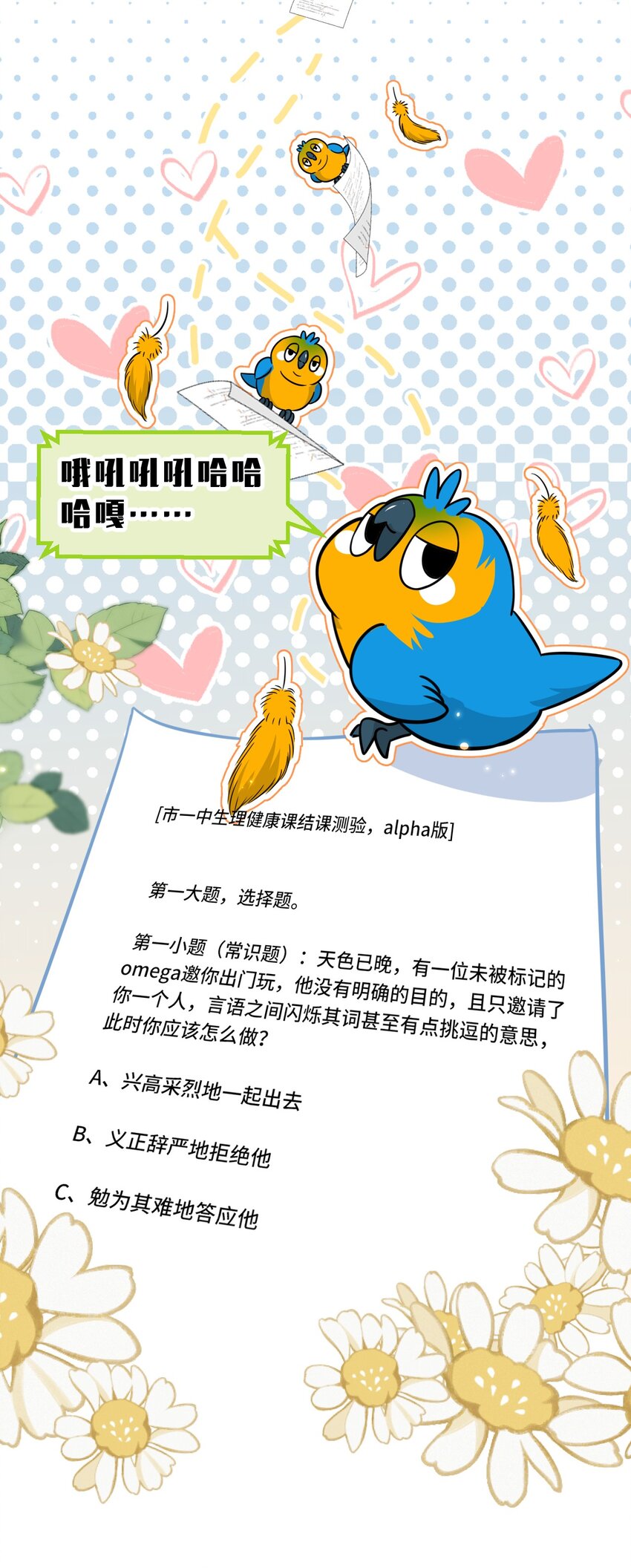 61 出来玩，哥哥手把手教你17