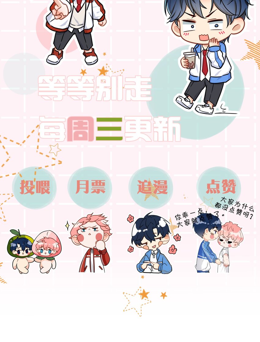 39 今日份的AO小情侣45