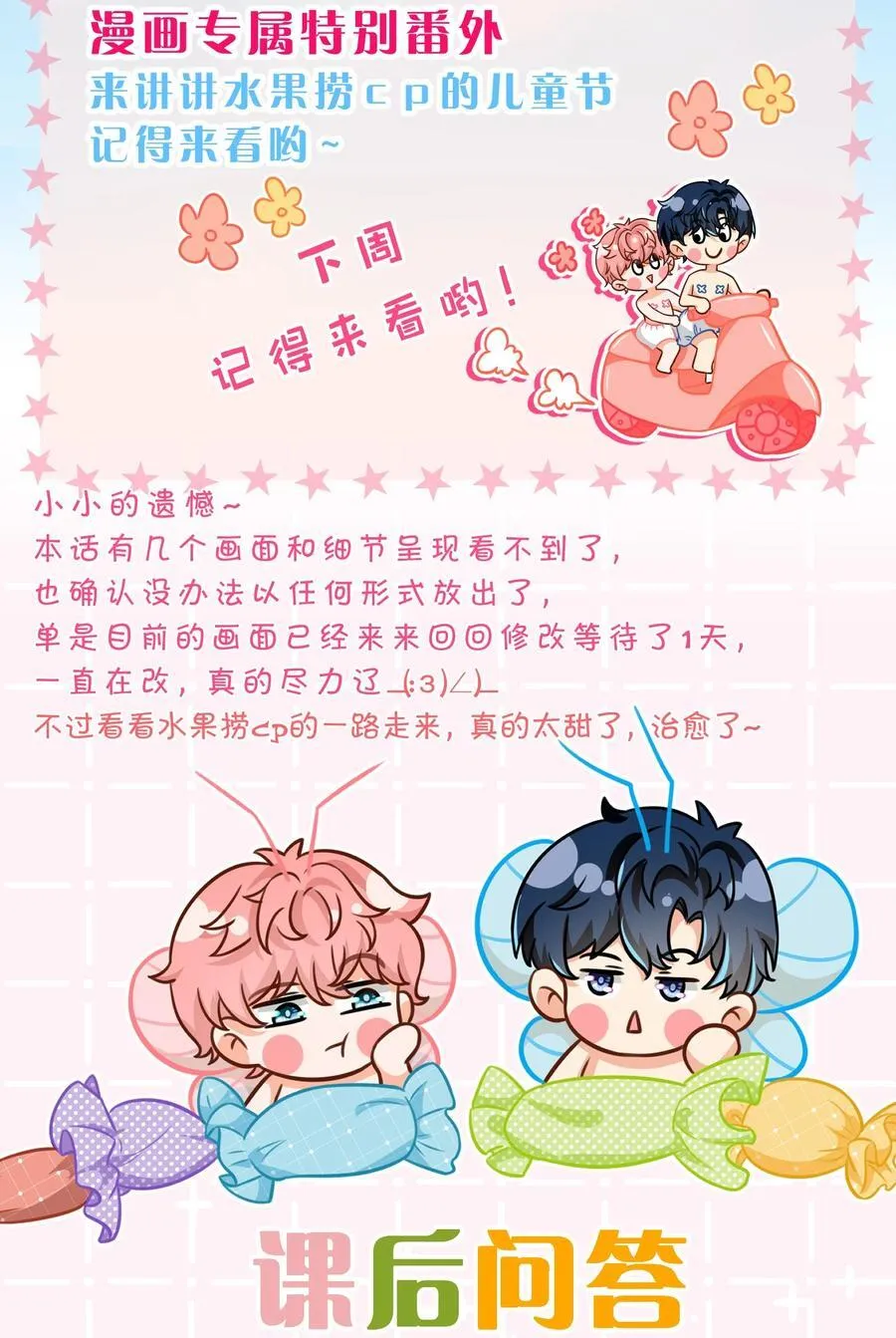 105 二年级小朋友带你回家49
