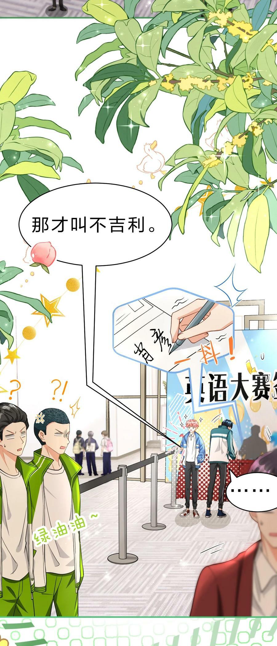75 你在哪里，我就喜欢哪里32
