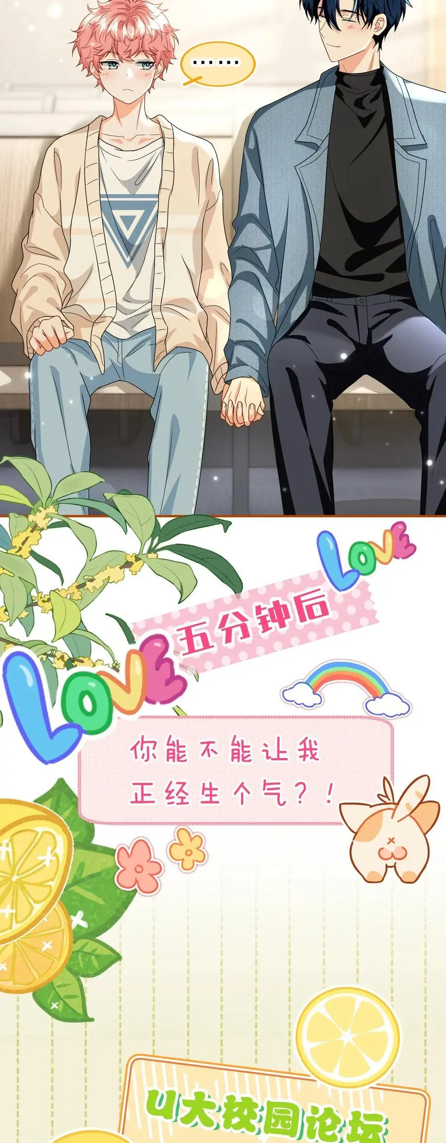 97 桃桃，叫一声，我想听35