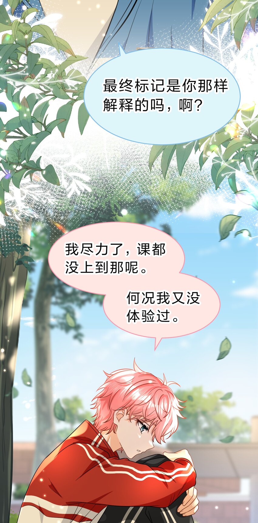 45 只是想靠近洛知予这个人20