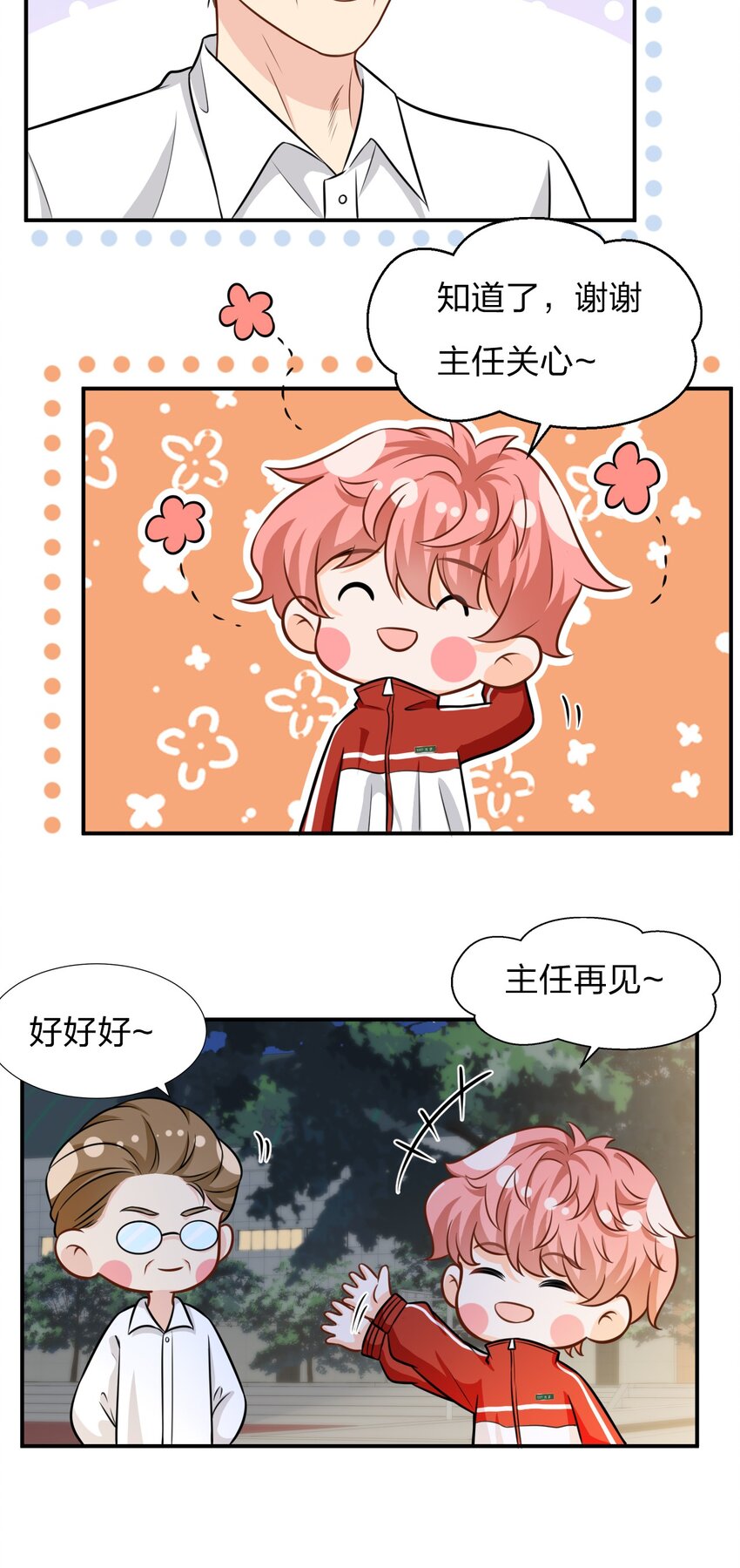 10 我俩都是清白的！绝不是耍流氓46