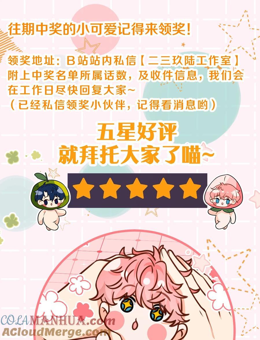 85 毕业啦！桃桃奔向了他们的未来51
