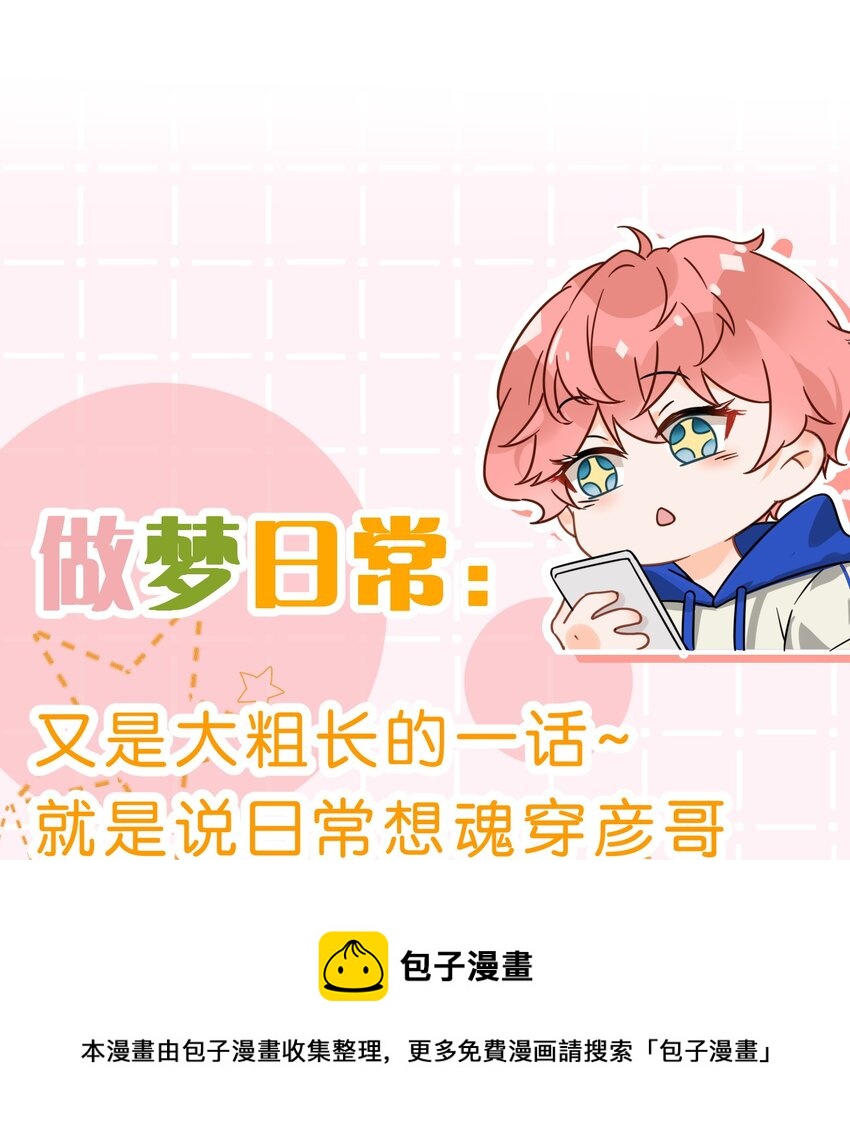 34 他不是渣A，我也不纯情52