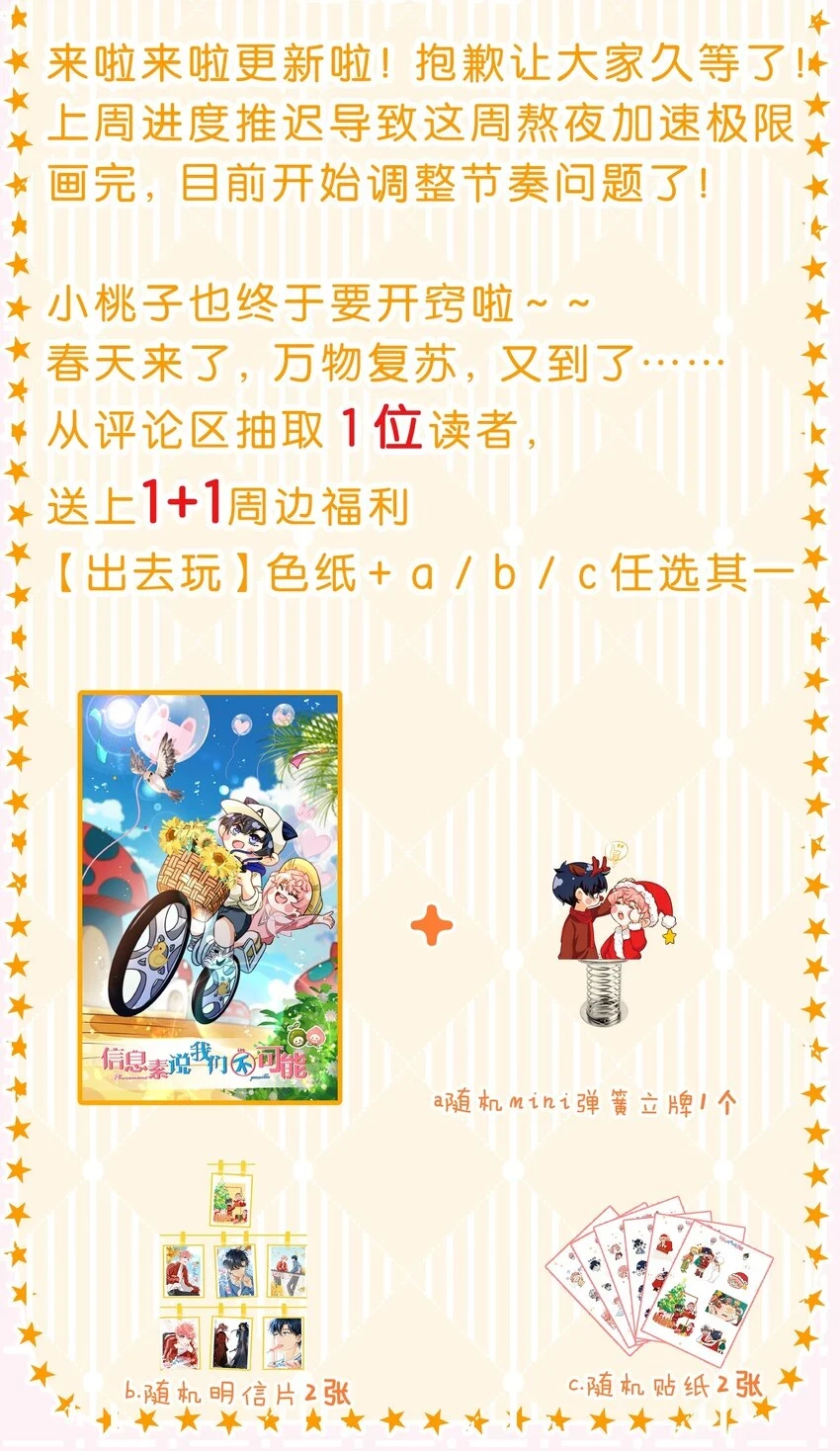 65 桃子乐意和橘子早恋？！46