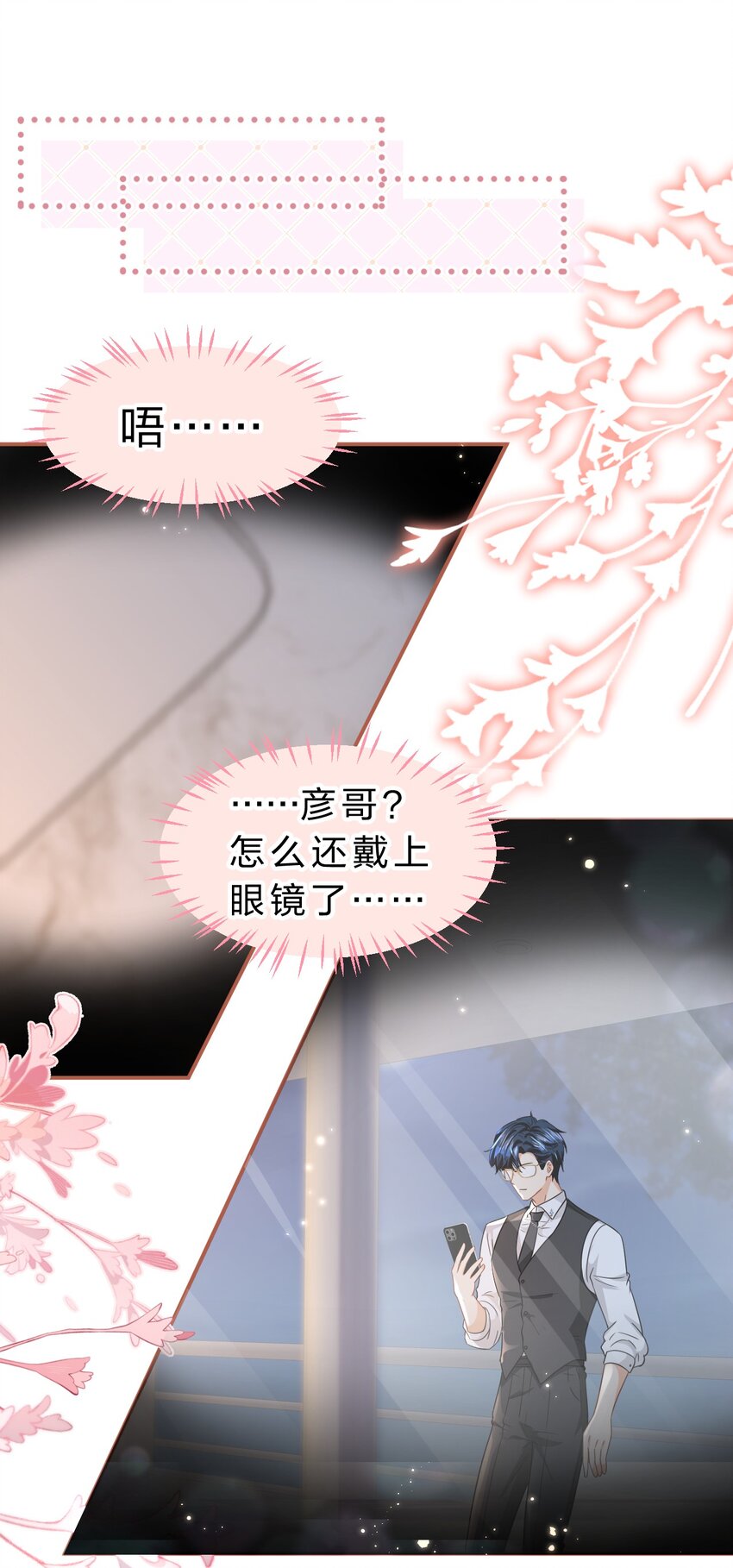 56 小流氓&amp;amp;amp;变态！只有你可以~2