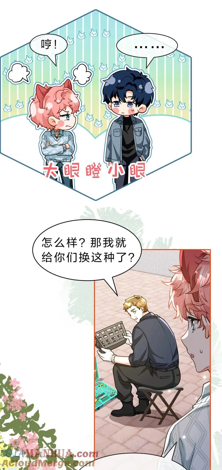 100 蓄谋已久的尾巴，橘子想看6