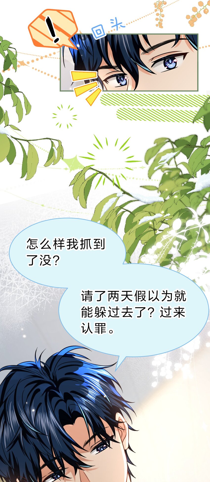 59 臭橘子还学会欺负人了！10