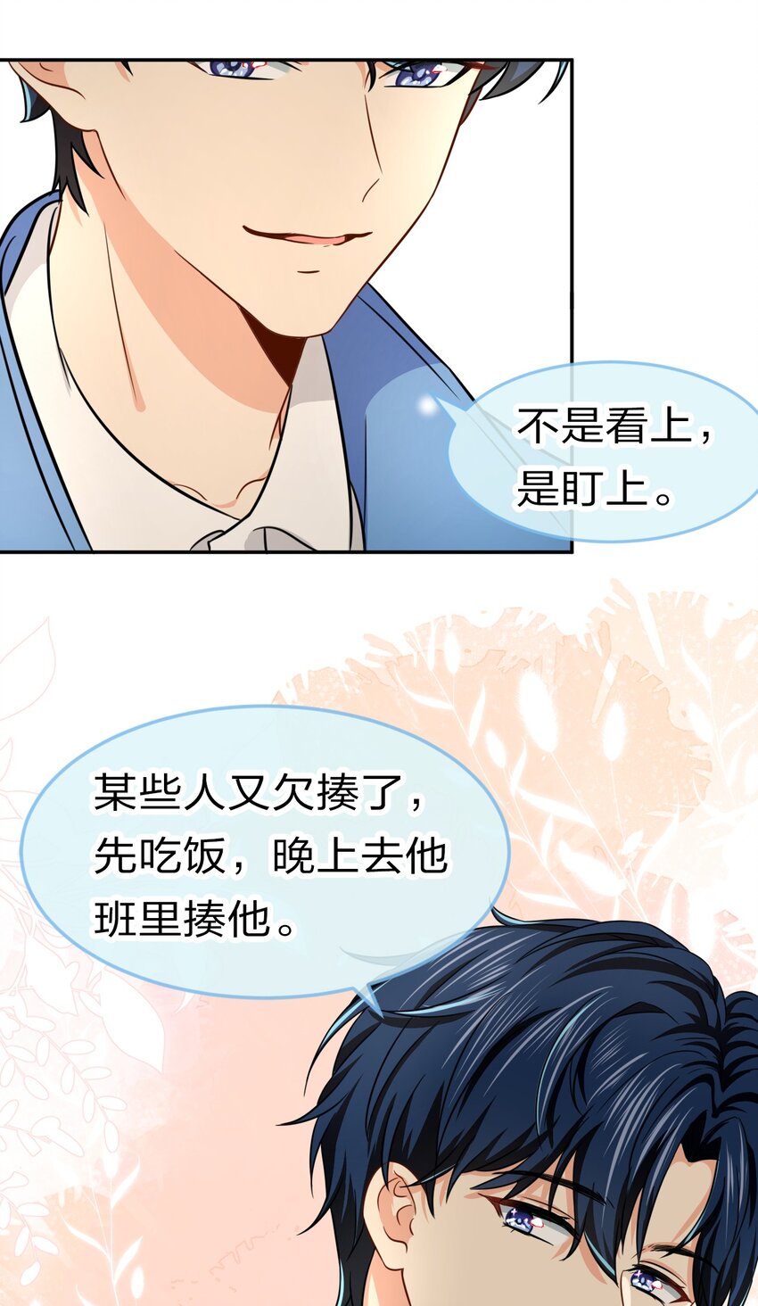 20 狠狠的揍他，绝不留情35