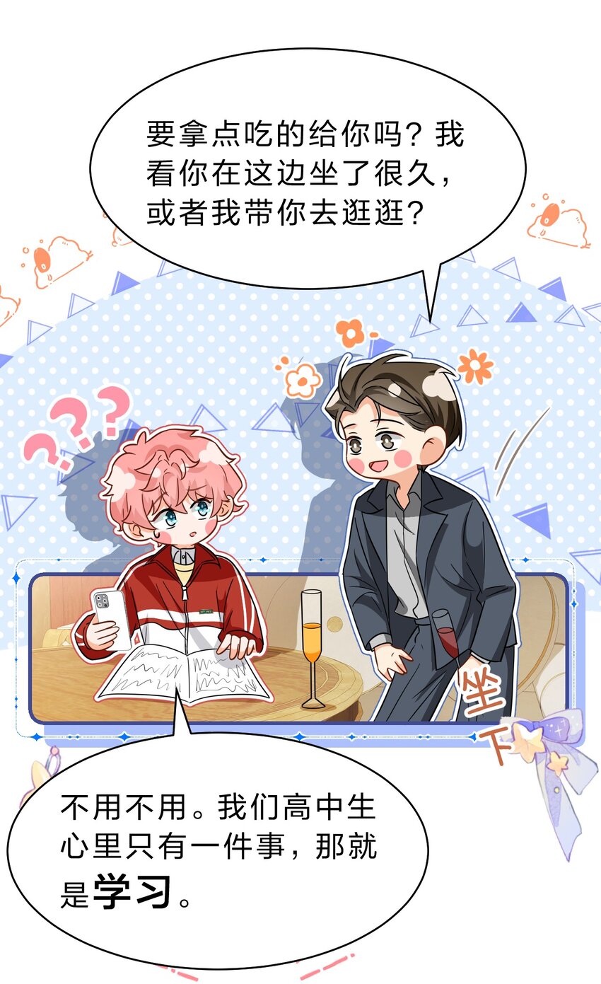 53 桃桃想扒橘子皮了~（超长篇更新+福利活动）36
