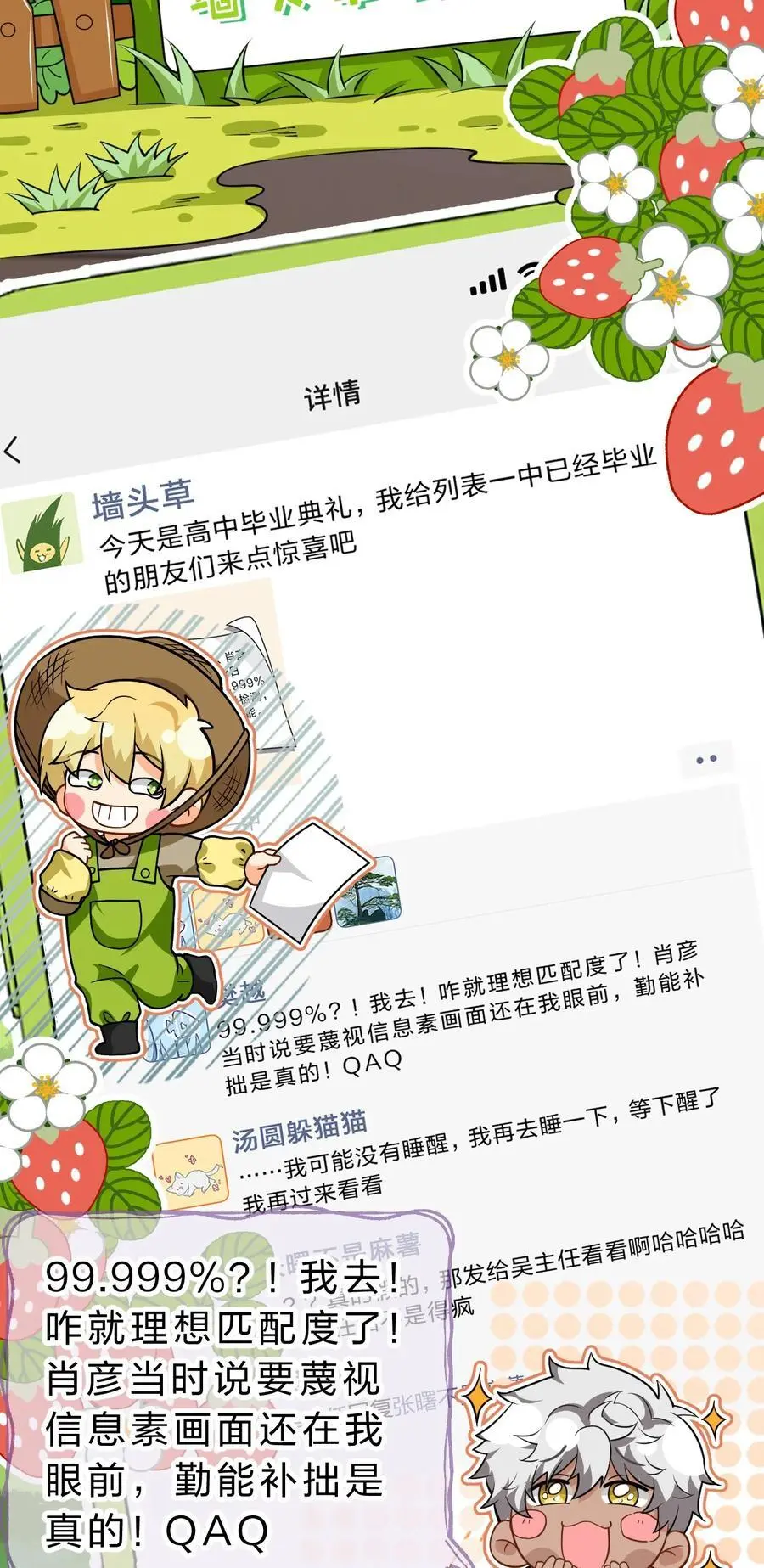 93 生米都煮成大米粥了19