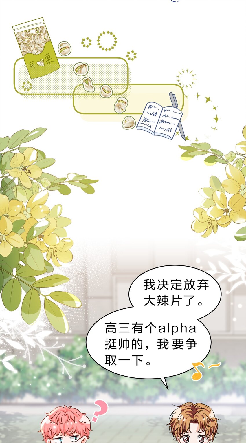 43 肖彦那种橘子味，我也喜欢33
