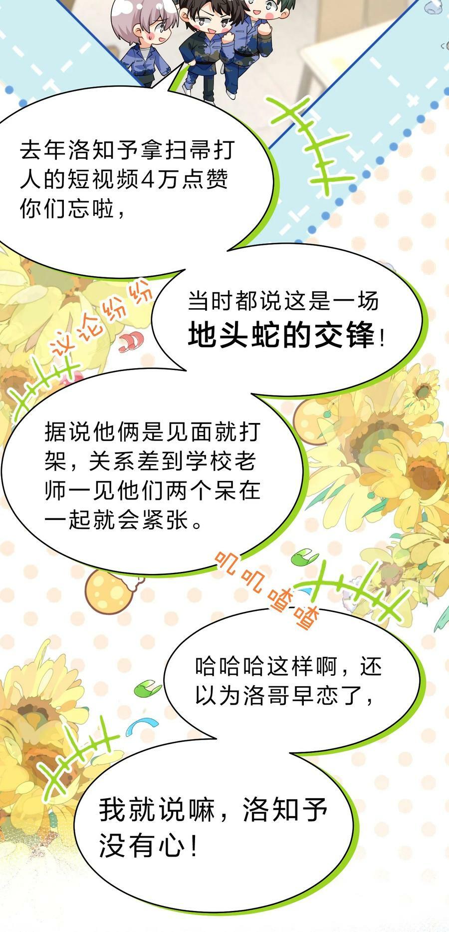 71 青皮橘子想要狠狠贴贴26