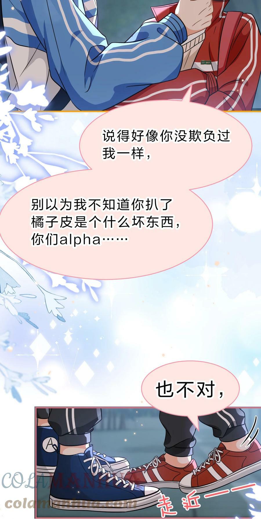 67 喜欢我吧好不好，洛知了24