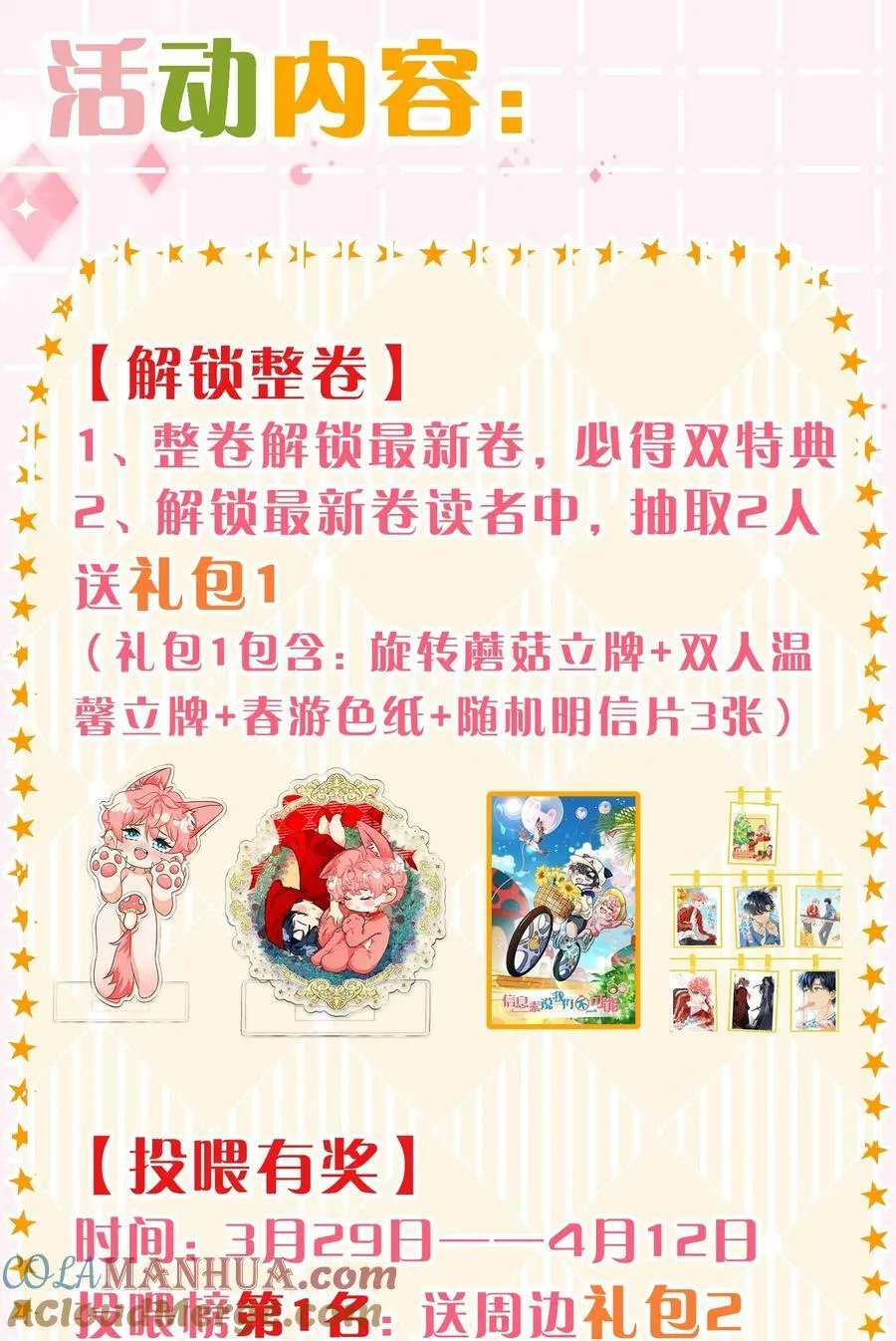 69 桃子想“标记”橘子据为己有45