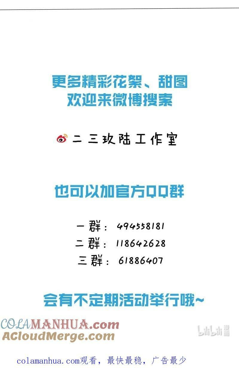 82 快把我男朋友还给我~54