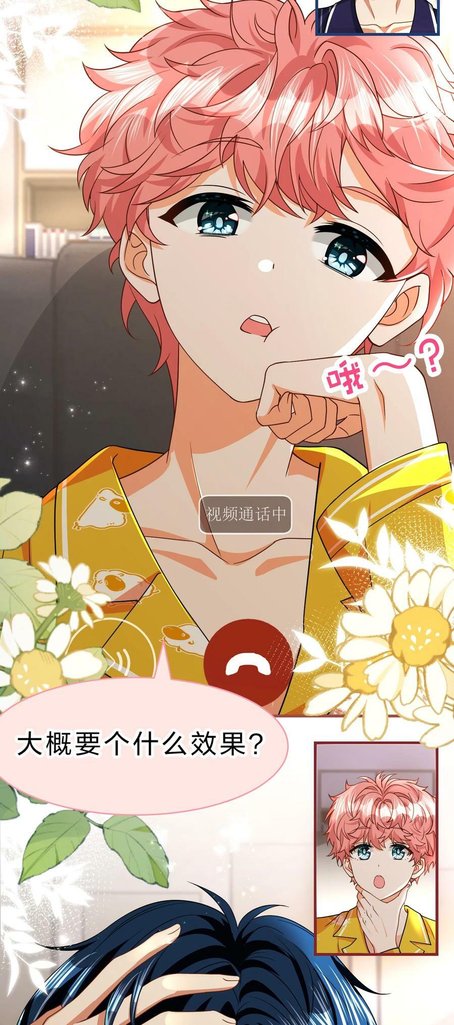 83 彦哥，我和你联姻吧【超长更新+福利掉落】26