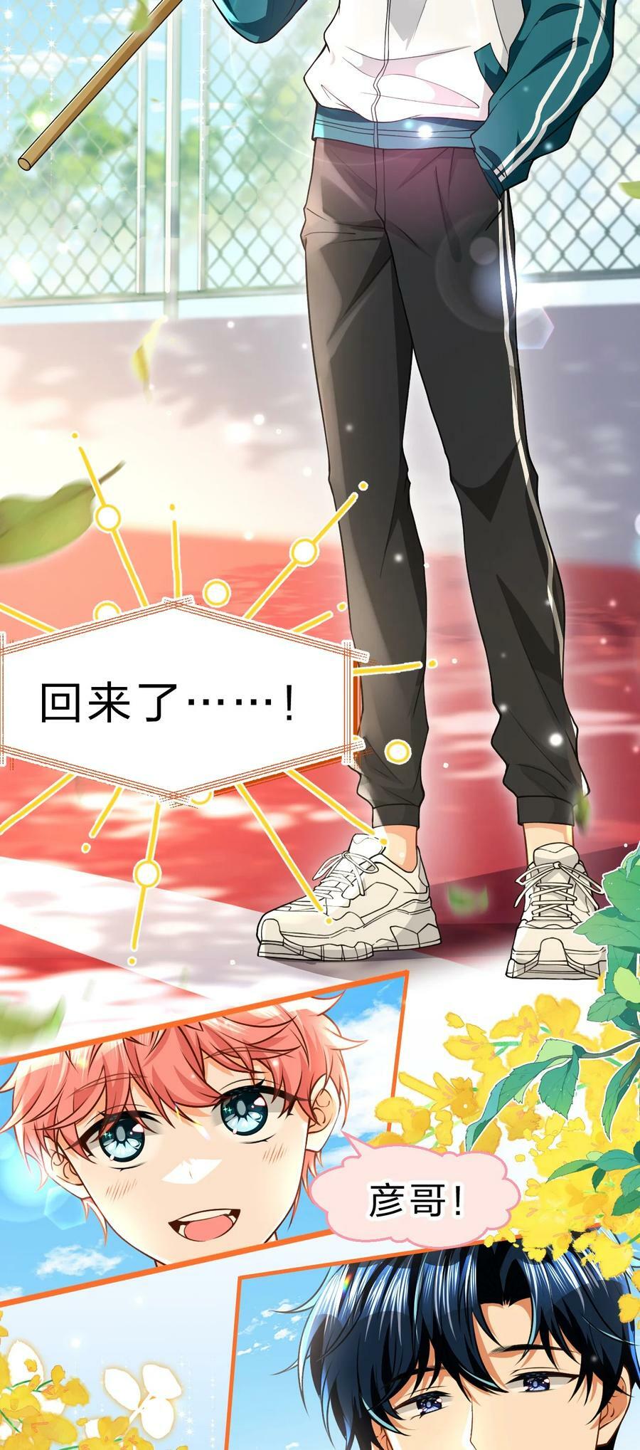 83 彦哥，我和你联姻吧【超长更新+福利掉落】10