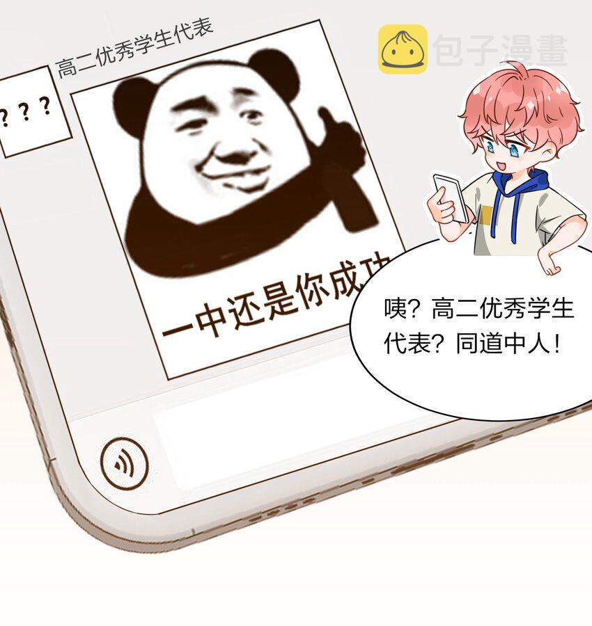 1 优秀的你值得认识优秀的我21