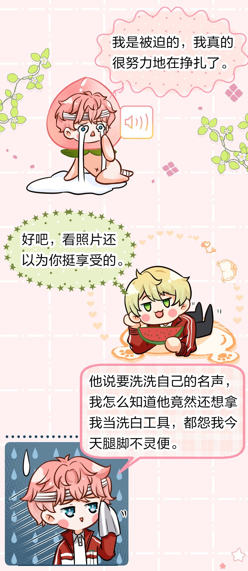 22 不欺负你了，只对你好36