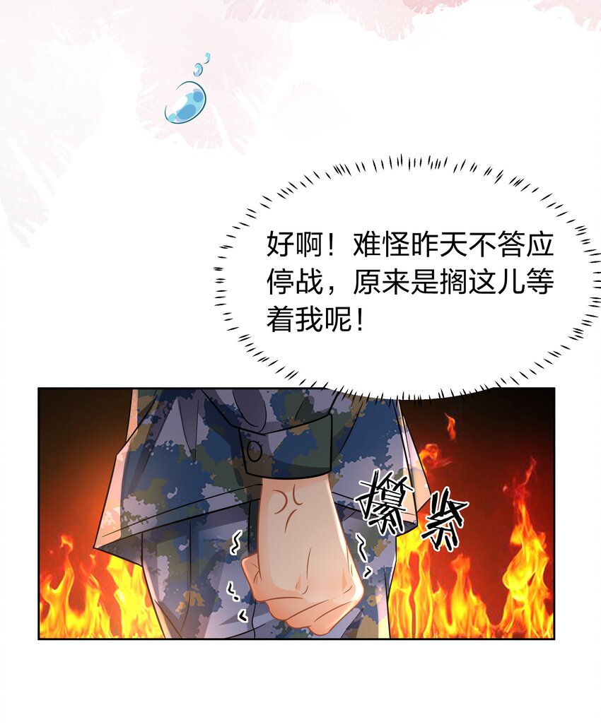 5 校草的早有预谋26