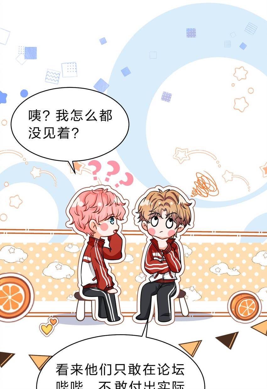 43 肖彦那种橘子味，我也喜欢22